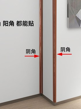 自粘美缝贴阴阳角装饰金属线条木饰面包边收口条腰线门框线条防水
