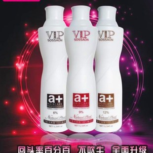 3瓶19.9元 双氧显色乳气味芳香无刺激不伤手发廊用3度6度9度12 包邮