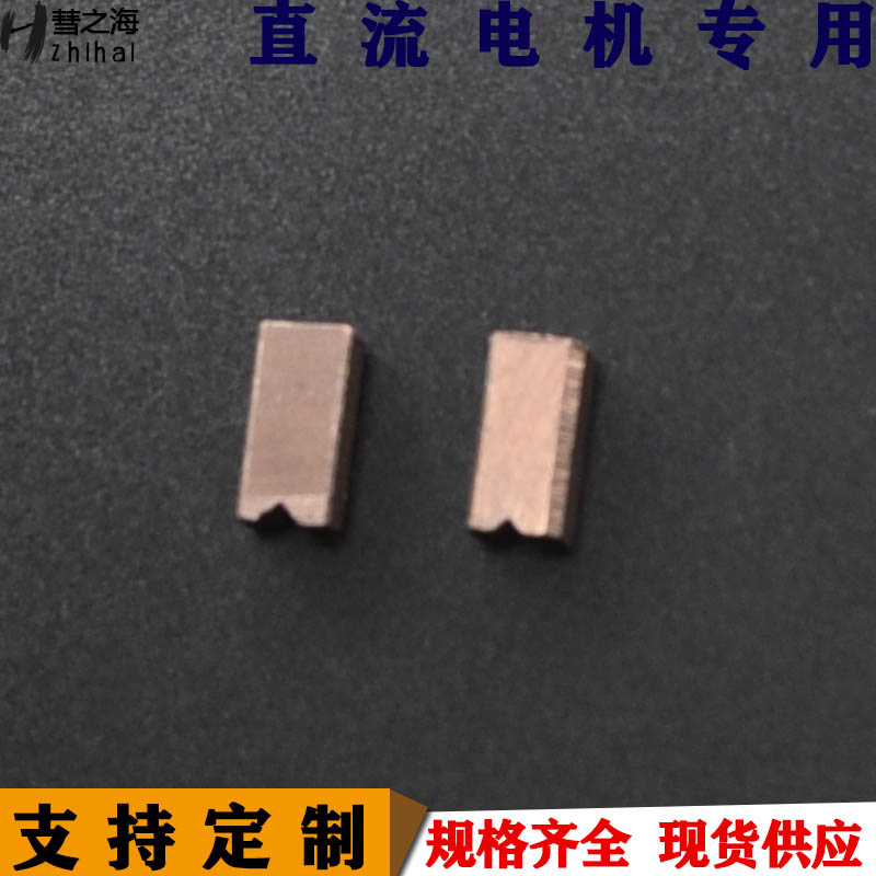 J164高铜材质直流电机4*5*10马达无线碳刷通用耐磨规格支持定制