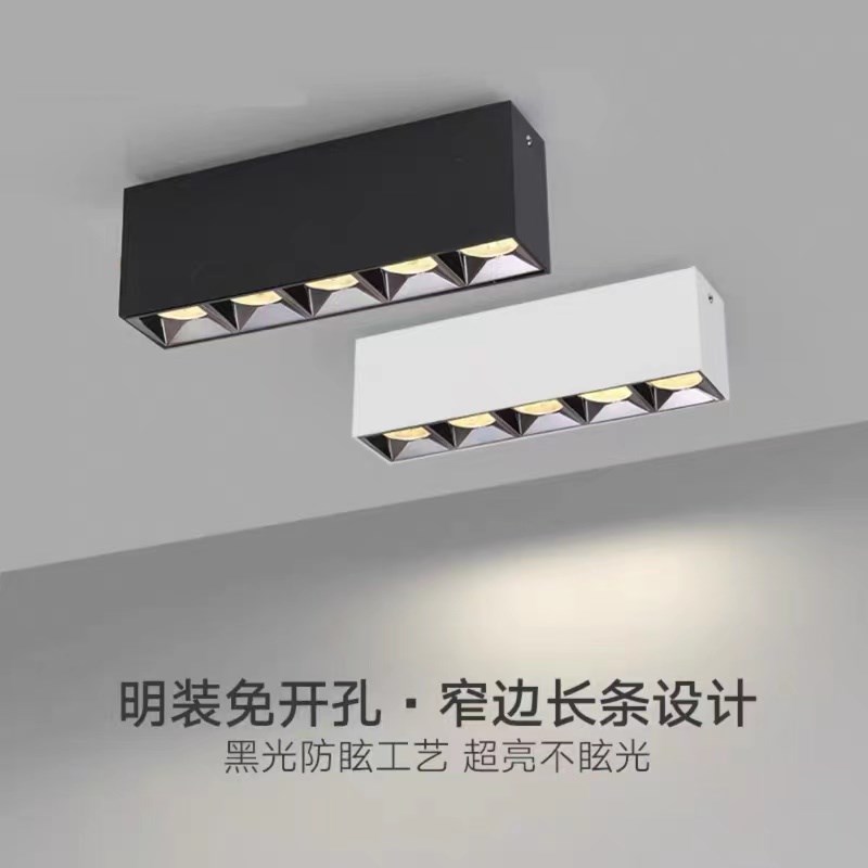 创朗led明装格栅灯防眩长条射灯线条灯无主灯客厅免吊顶吸顶筒灯