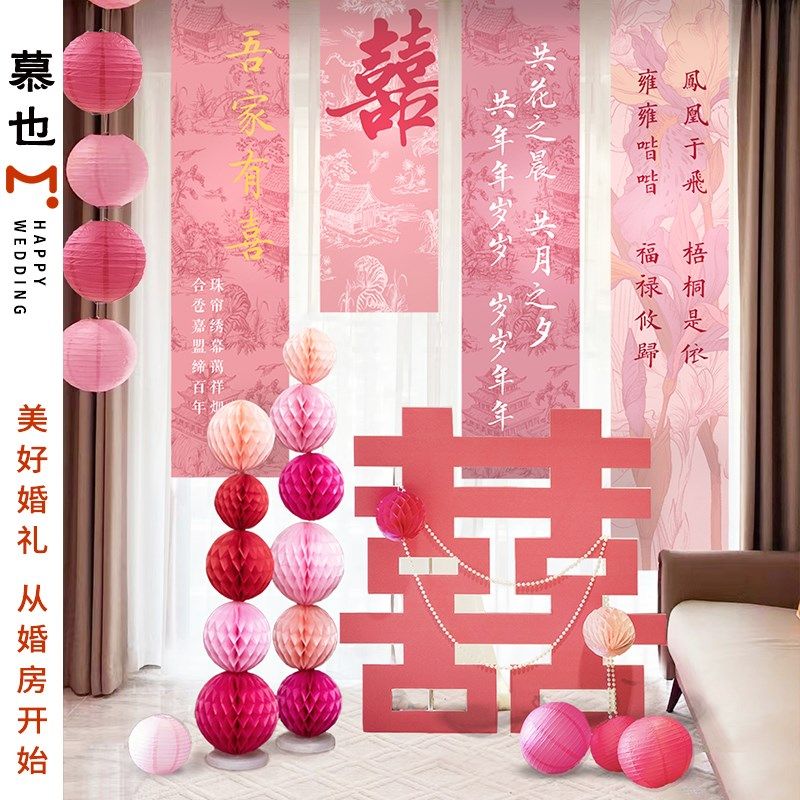 晨袍背景布置拍照区婚房结婚挂布吾家有喜书法条幅装饰国风拍摄墙,节庆用品/礼品,婚房装扮用品,淘宝优惠券,粉丝福利购,淘宝优惠卷