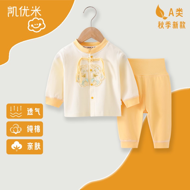 新生儿婴儿衣服秋装2024新款套装分体1岁女男宝宝两件套纯棉a类