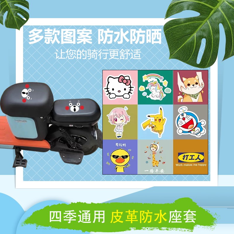 绿源电动车INNO9电动车脚垫TDT20019Z新国标INN09丝圈纯皮踩皮