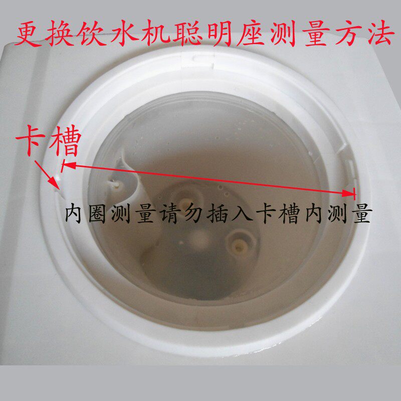 饮水机配件聪明座通用四卡扣桶盖顶盖上盖顶盖进水槽聪明盖坐包邮