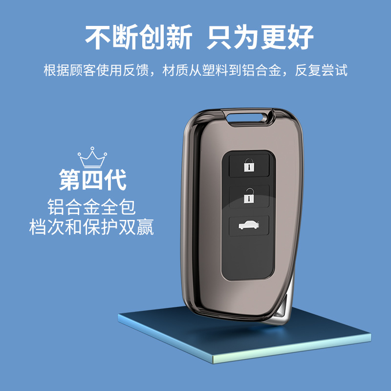 适用20 21款雷克萨斯LX570钥匙套RX350GX460车保护包rc壳GS300h扣