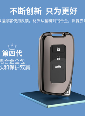 适用20 21款雷克萨斯LX570钥匙套RX350GX460车保护包rc壳GS300h扣