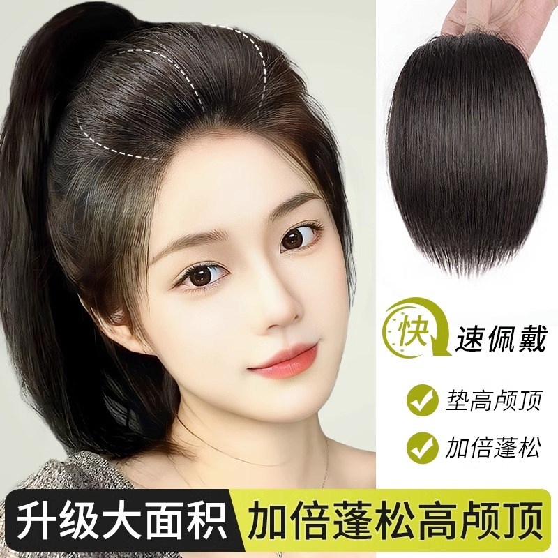 垫发片假发女片头顶补发蓬松增发量隐形短发真发一片式高颅顶神器