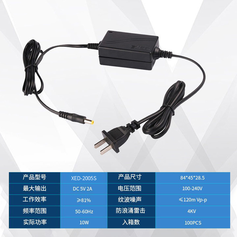 深圳小耳朵2005S足流电源适配器5v2a光纤收发器交换机室内小电源