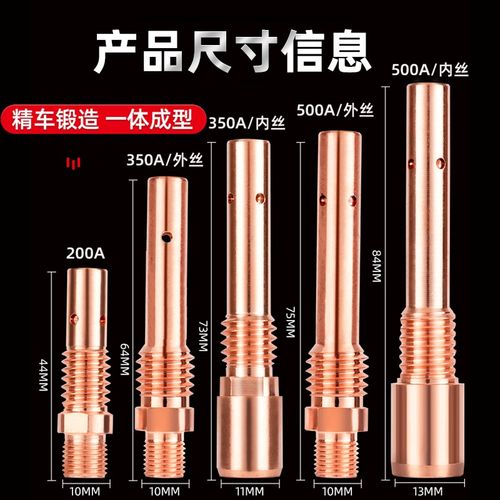 500A二保焊连接杆气保焊枪配件大全连杆350A紫铜200A导电嘴座咀子