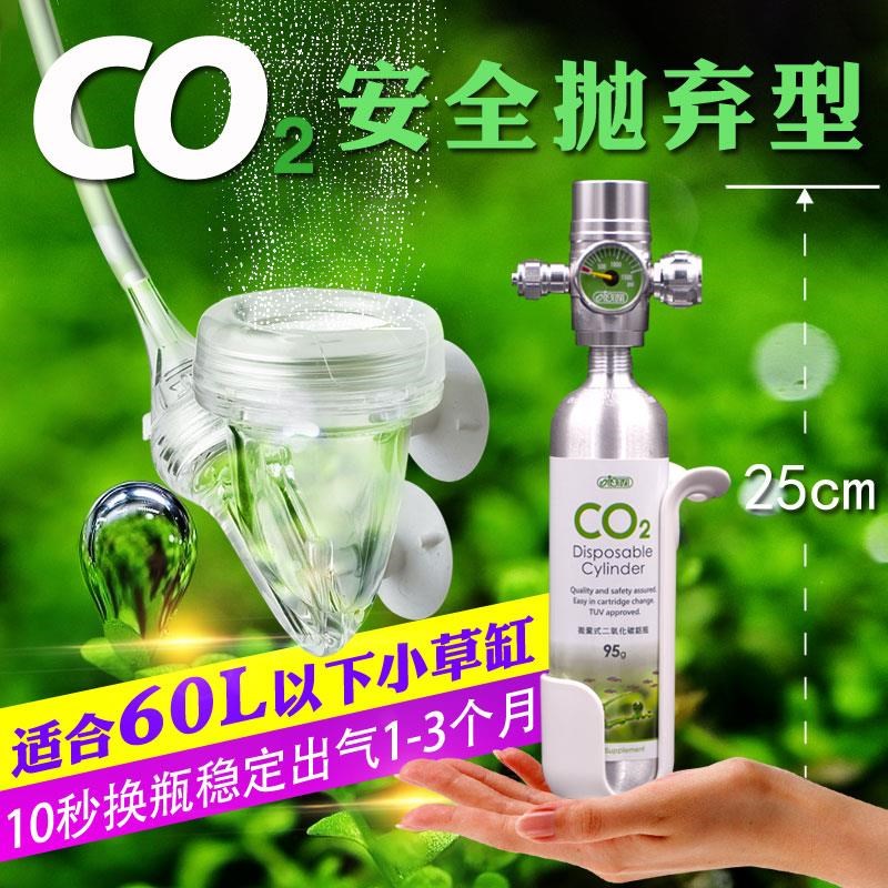 新用户立减ISTA水草缸二氧化碳套装伊士达抛弃式小气瓶CO2发生器