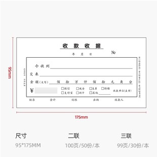 易复得100页收款收据无碳复写二联三联单栏多栏收据财务单据定做