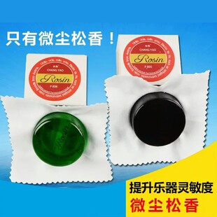二胡松香大小提琴松香金粉微尘通用板胡高胡长尧牌乐器松香配件