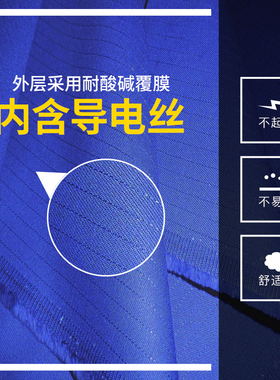 佰益防酸碱防静电男女工作服套装劳保服工装车间防酸服石化油气