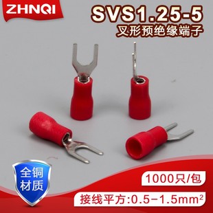 U型冷压接线端子SV1.25 5S叉形预绝缘端子Y型线耳铜鼻子1000只