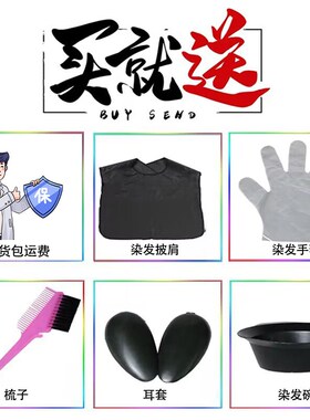 黛雅丝秀染发膏自然黑色植采染发剂清水黑油遮盖白发大盒在家染头