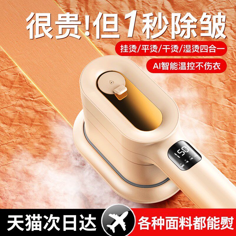 挂烫机2024新款家用小型挂式手持蒸汽熨烫机便携式宿舍迷你电熨斗