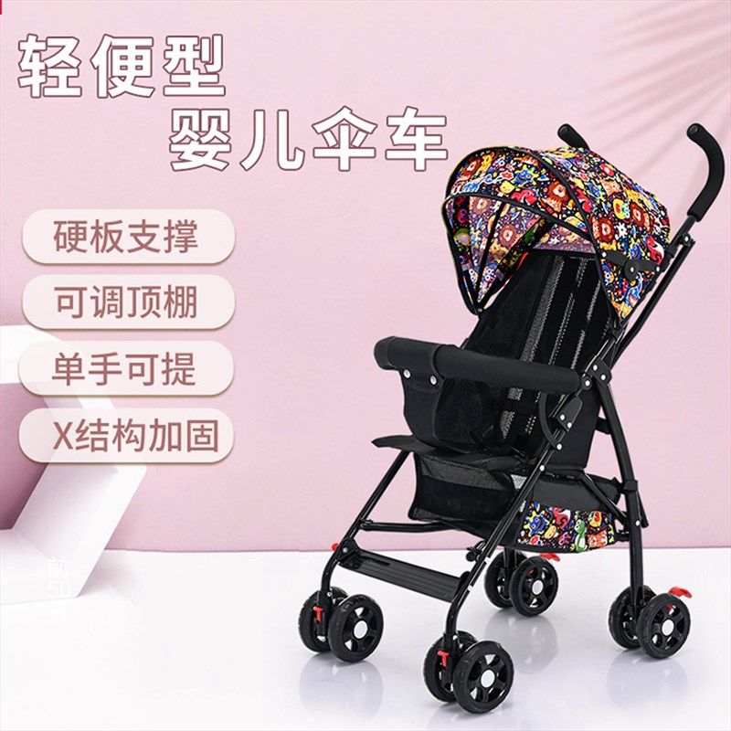 婴儿推车可坐可躺轻便折叠小巧宝宝手推溜娃神器儿童旅游便携伞车