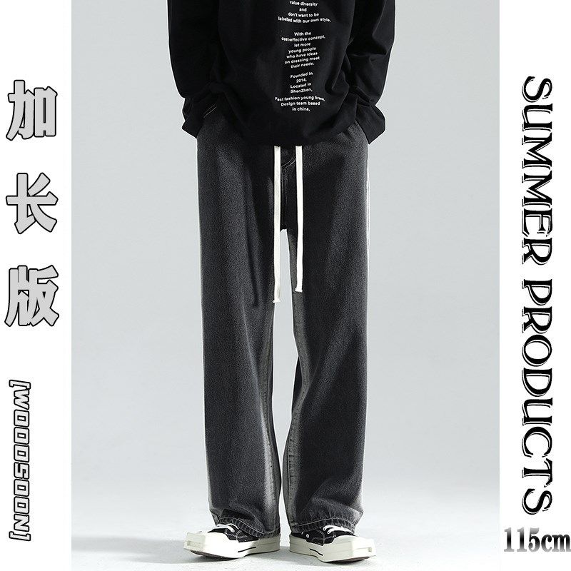 加长牛仔裤男款115cm阔腿裤夏季薄款直筒裤宽松休闲190高个子长裤