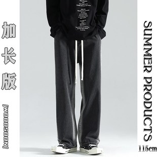 加长牛仔裤男款115cm阔腿裤夏季薄款直筒裤宽松休闲190高个子长裤