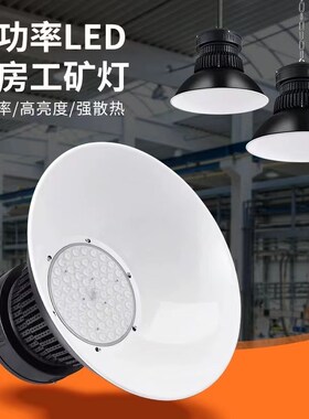 亚明黑色高地塔鳍片工矿灯厂房车间仓库篮球场50W100W工业照明灯