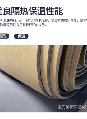 PEF单面带胶保温板 防水板 隔热板 吸音板 保温板 胶板 灰色 5MM