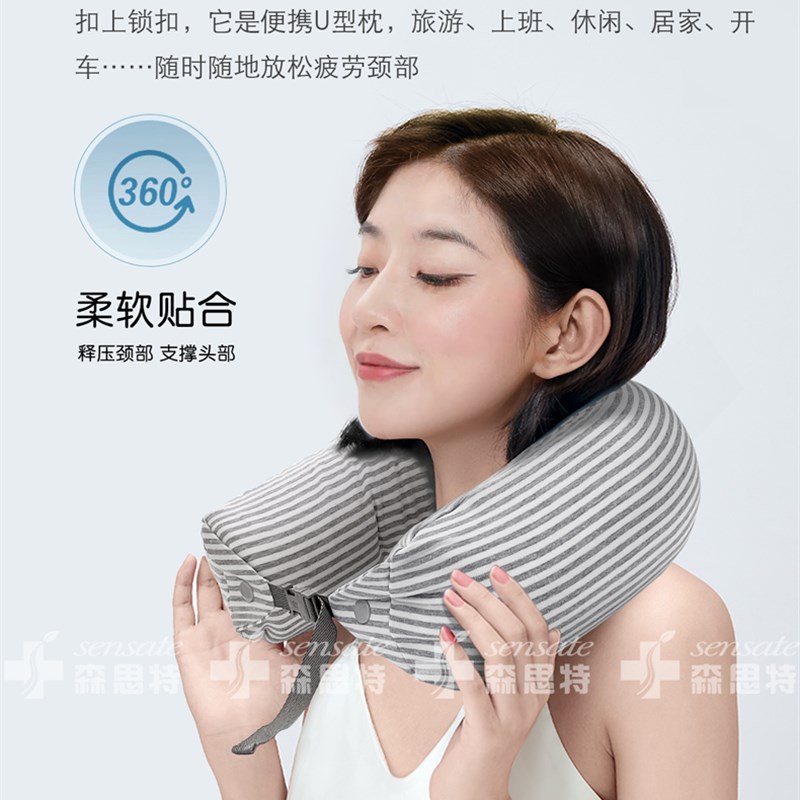 森思特乳胶U型护颈圆柱枕脖子腰枕自驾便携旅行颈椎可拆洗