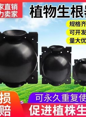 高空生根杯高压繁殖球家用花卉专用果树剪植物高压盒嫁接高枝扦插
