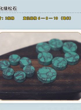 古琴徽位 十三徽 古琴标识加厚螺钿白玉云母鲍鱼壳绿松石金红玛瑙