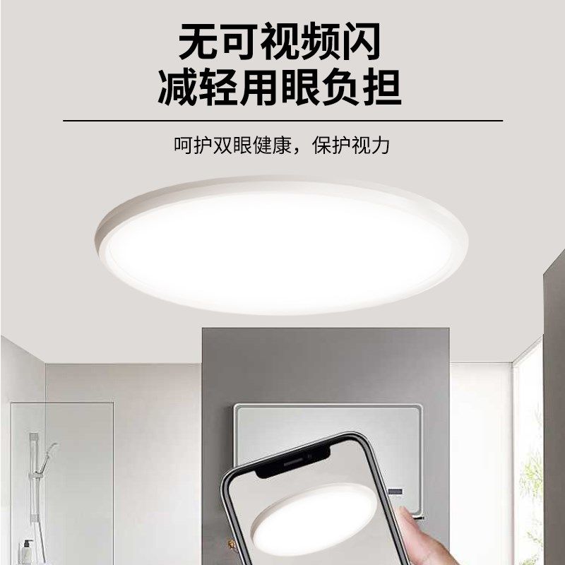 led卧室吸顶灯客厅主卧2025新款全光谱护眼超薄圆房间超亮照明灯,家装灯饰光源,餐厅/卧室/书房吸顶灯,淘宝优惠券,粉丝福利购,淘宝优惠卷