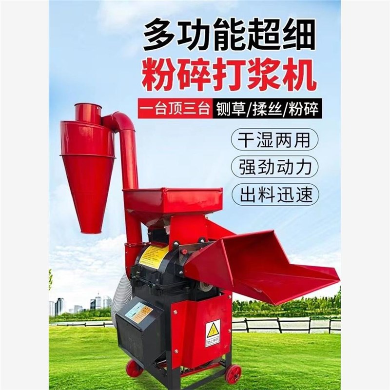 超细牧草打浆机多功能玉米五谷粉碎机干湿两用鸡鸭鹅猪大型打厂家