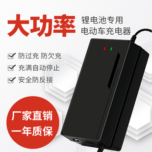 三元锂大功率48V锂电池充电器54.6V5A8A58.8V10A13串14串54.6V8A