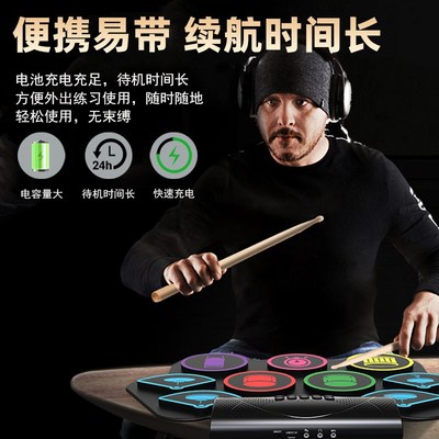 便携式手卷电子鼓家用练习架子鼓儿童成人初学者爵士击鼓神器