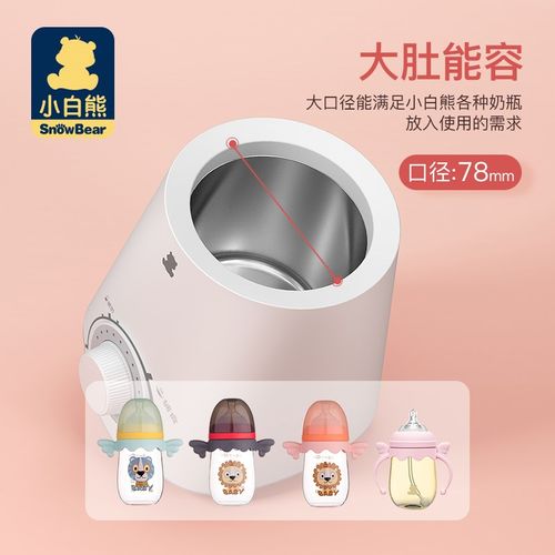 小白熊温奶器暖奶器热奶器母乳加热自动恒温保温家用神器单独便携