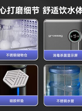 grossag茶吧机2024新款家用即热式消毒新型饮水机全自动语音智能