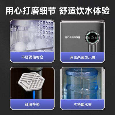 grossag茶吧机2024新款家用即热式消毒新型饮水机全自动语音智能