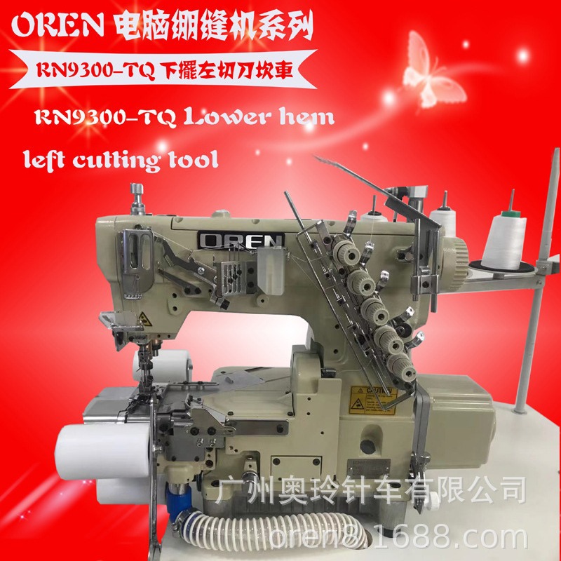 T-恤下摆修边缝纫机 工业三针五线衬衫下摆缝制设备 RN9300-TQ