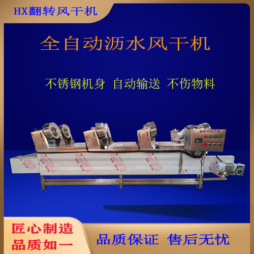 翻转式风干流水线全自动酱料包翻转烘干机调料包清洗吹干机设备
