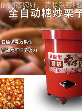 LUE商用多功能全自式型动立炒货机燃气小生炒瓜子花糖炒板栗栗子