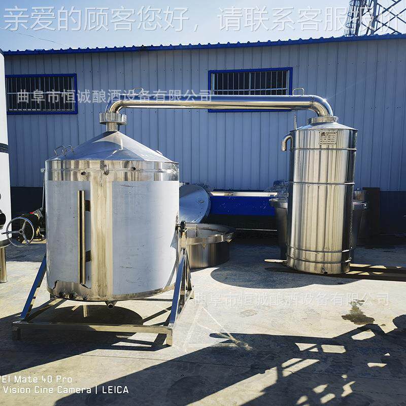 纯粮白QQU蒸酒器 翻转酿备酒设 造酒作坊设备一套 馏烤酒冷却器