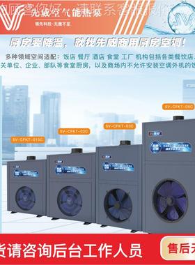 厂家直SV-CFKT-销2匹4匹新5匹管道房风厨空调用家用后厨大排挡商