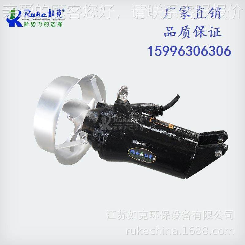 0铸件式搅拌机 QB殖.8QJB0.85/5/8潜水搅拌器污水搅匀混合池养粪