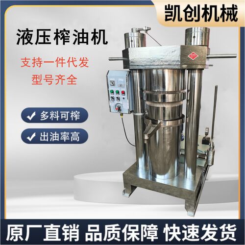 立式液压榨油机 多功能椰蓉压榨机 油坊带皮核桃榨油设备