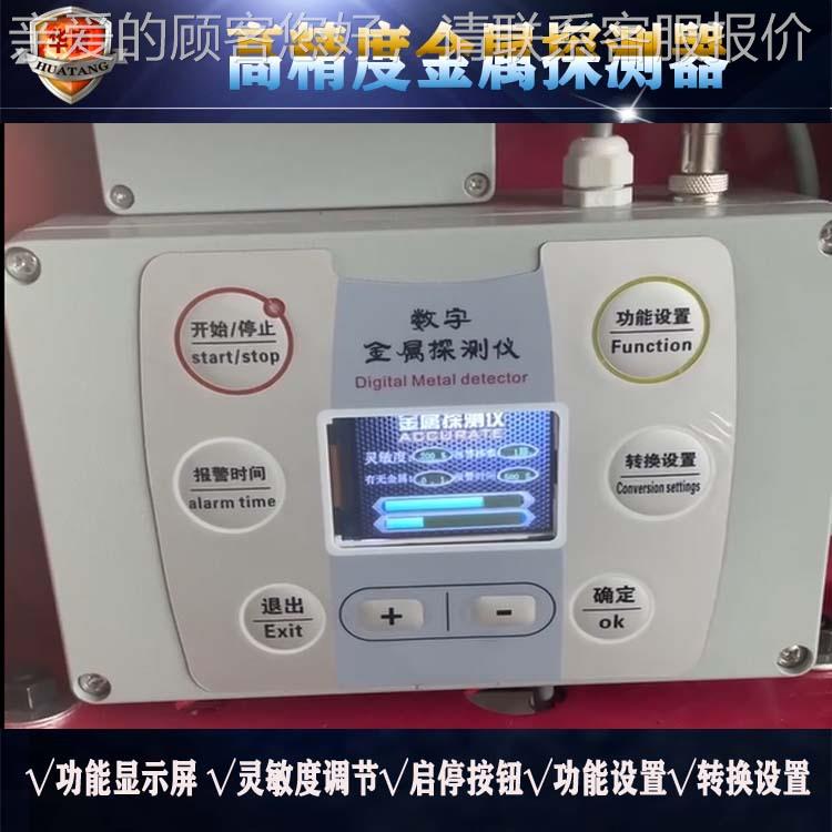 HT度/ART测型高HT精金属C检测设备 金属探器 数字式高灵敏度金检