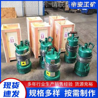 煤矿井下污水抽吸泵 性稳定 0BQ5能-9038S/3-25/B 防爆排沙泵