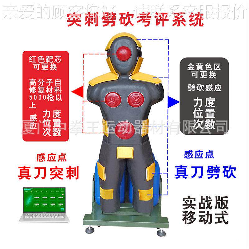 人反复刺杀训练人术形靶突刺测51557评靶刺单杀技考评系统真靶刀