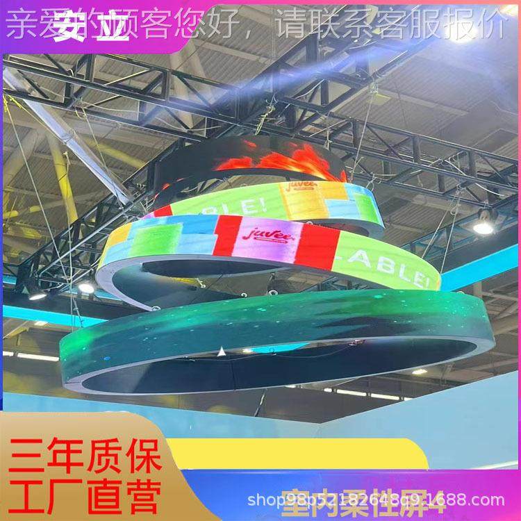 P1.53LED异形P1.53P3屏P4圆P显5全彩室内形屏LED柔性示屏可弯曲圆