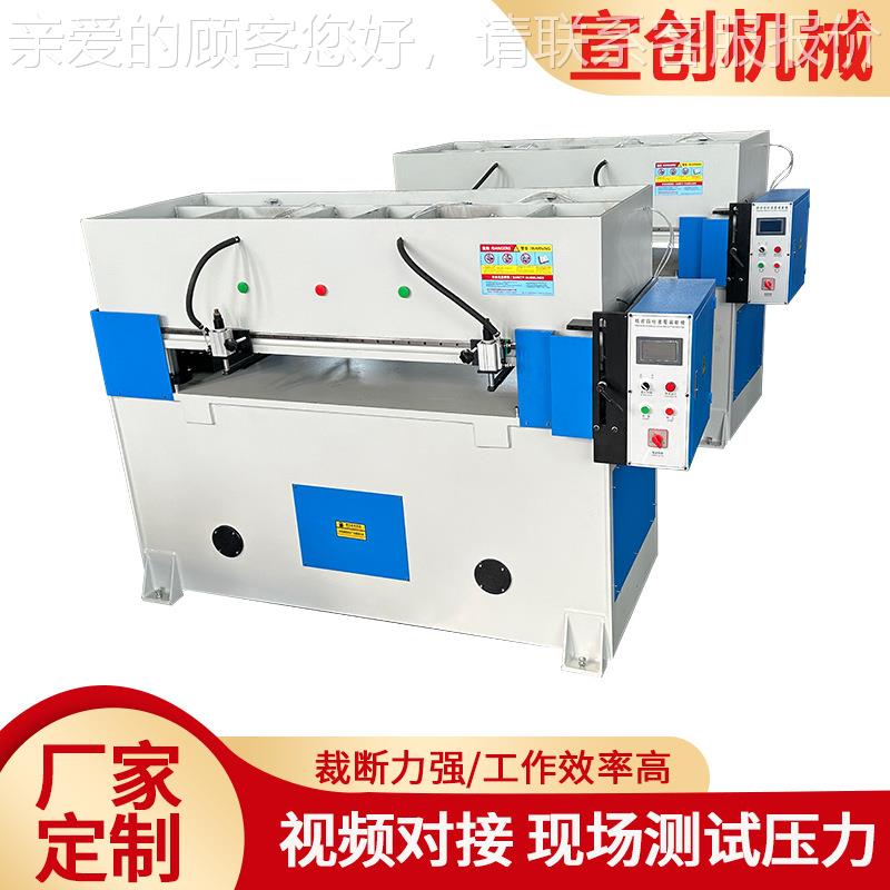 珍珠棉包装全自动送吸料裁断机60T精珍珠棉包密四柱油EVA包装塑床