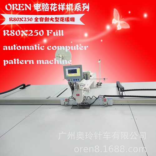 大尺寸电脑花样缝纫机 沙发面料缝制 帐篷缝纫机 RN80X250