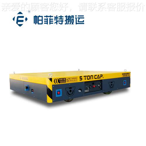 三相BDG道滑 触线道平轨板车自动化电动轨平车 双驱轨道运输车