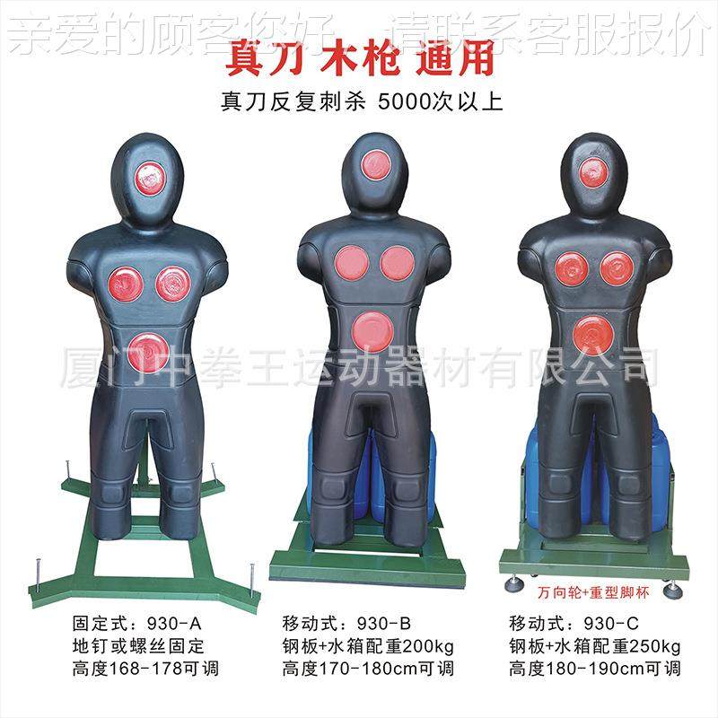 刀形刺杀假人刺杀人刺杀训练靶靶刺杀基本技术训练便携真身34944